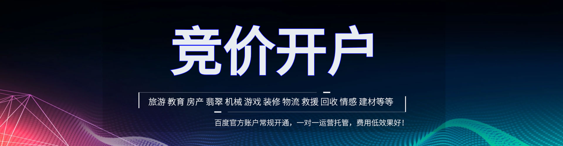 爱民百度网络推广